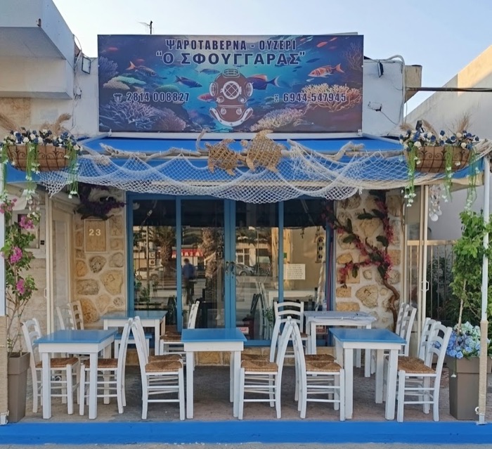 Sfouggaras Fish Taverna Ouzeri